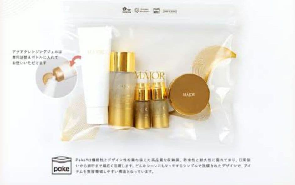 MAJOR True Beauty Coffret トライアルセット