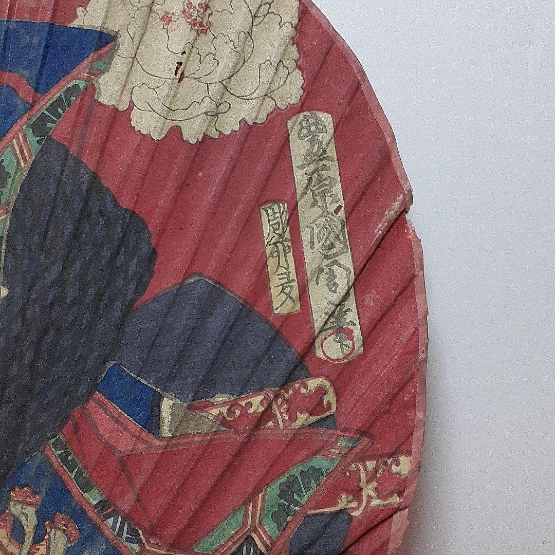 江戸、明治初期の団扇　南総里見八犬伝