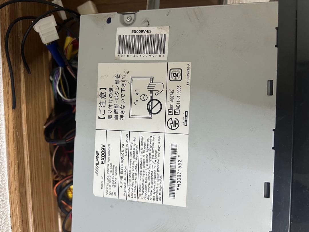 ALPINE EX500V ヘッドユニット
