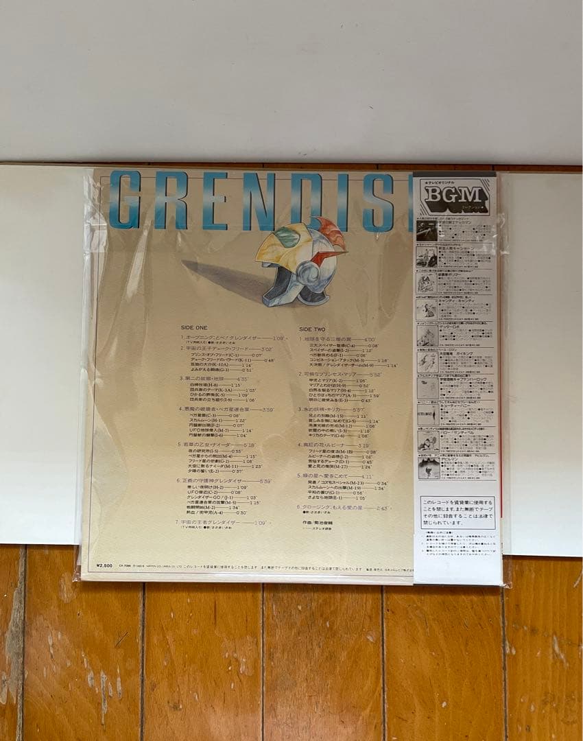 グレンダイザー テレビオリジナルBGMコレクション UFOロボ (帯付) LP