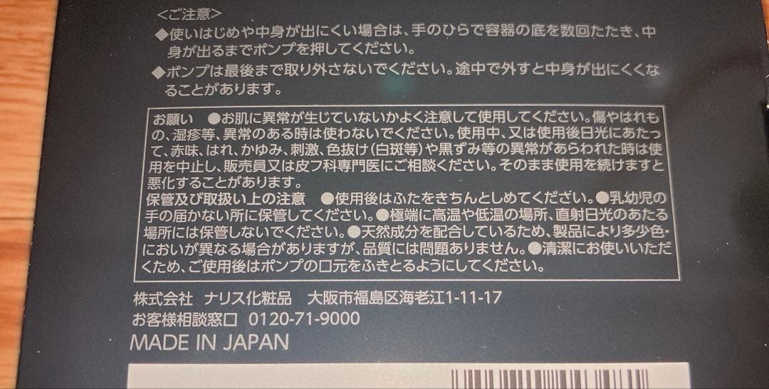 新品未開封！ナリス化粧品 セルグレース フォーミュラセット