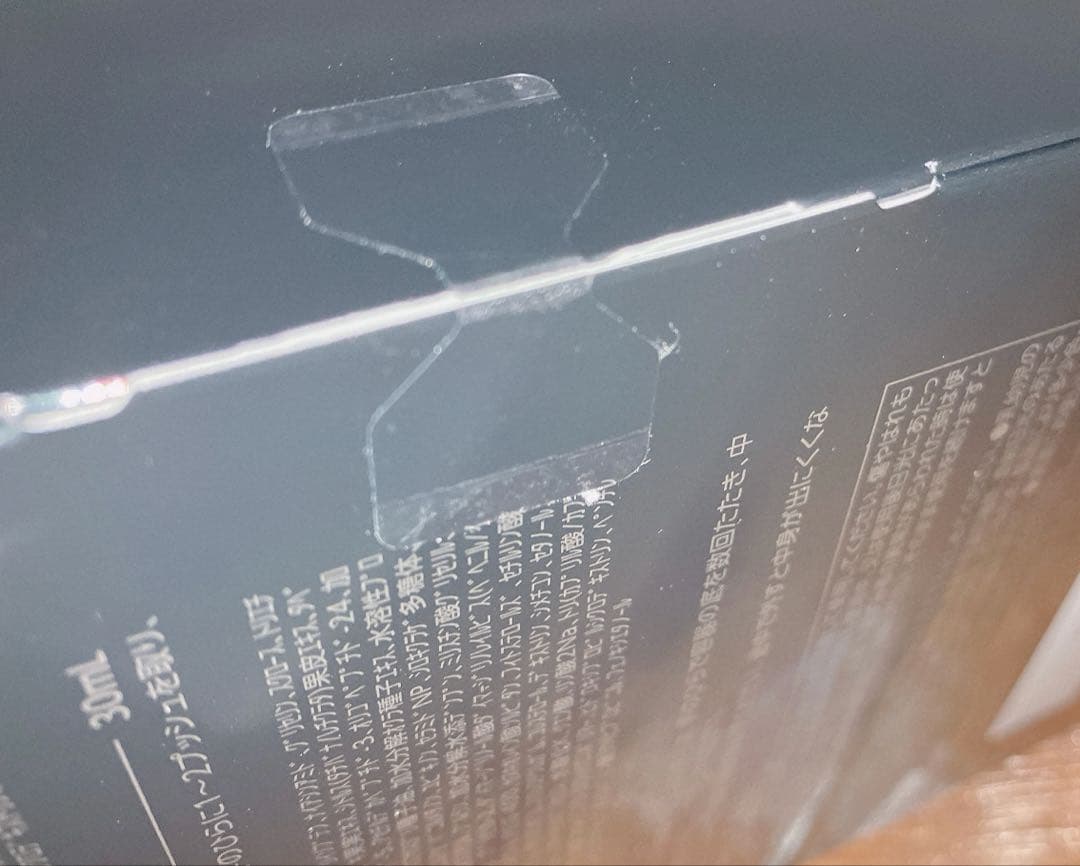 新品未開封！ナリス化粧品 セルグレース フォーミュラセット