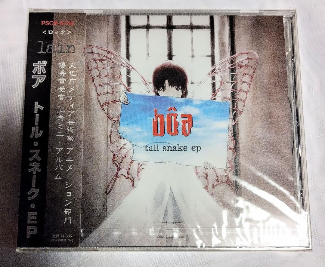 新品 boa tall snake ep