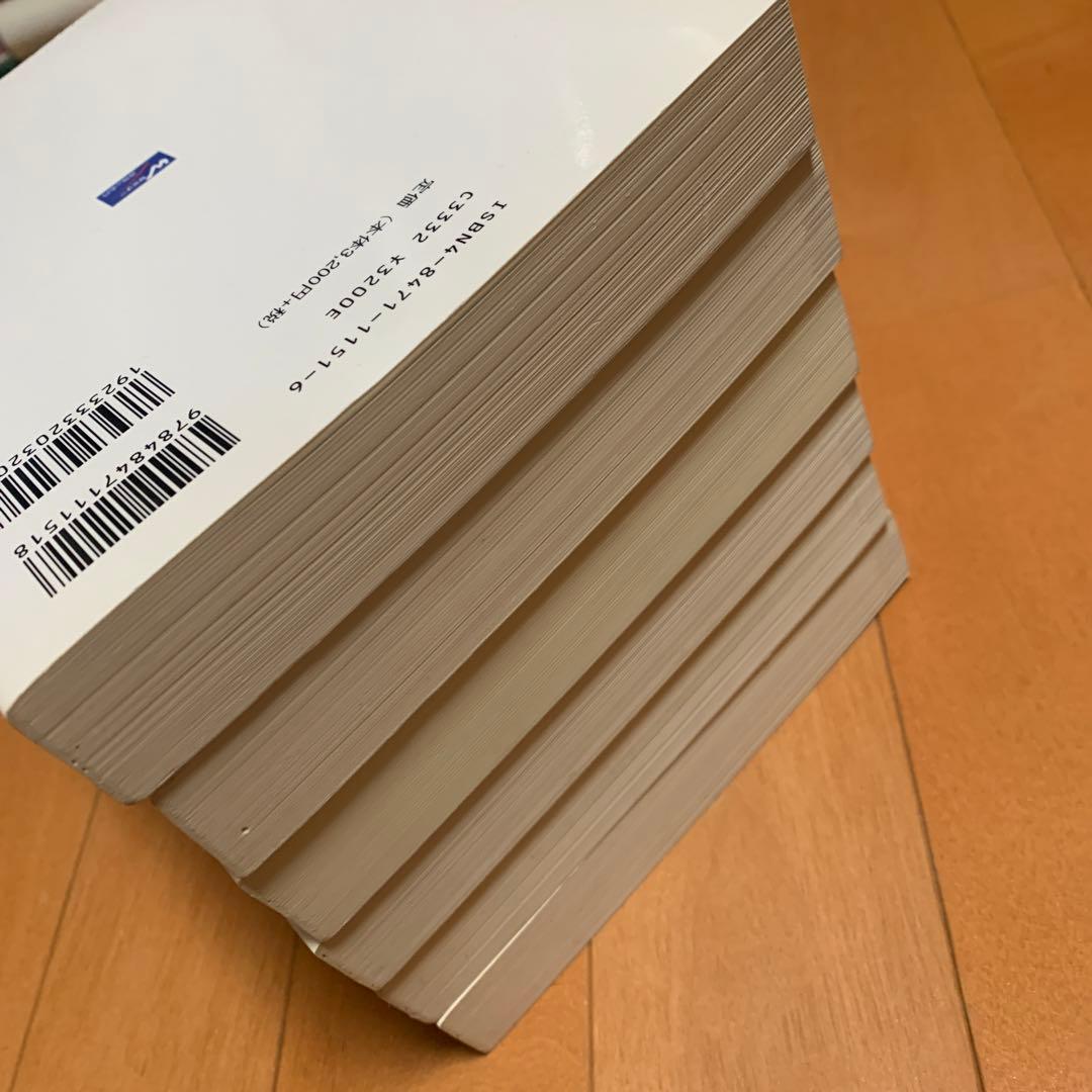 司法試験短期合格論文スタンダード100 セット