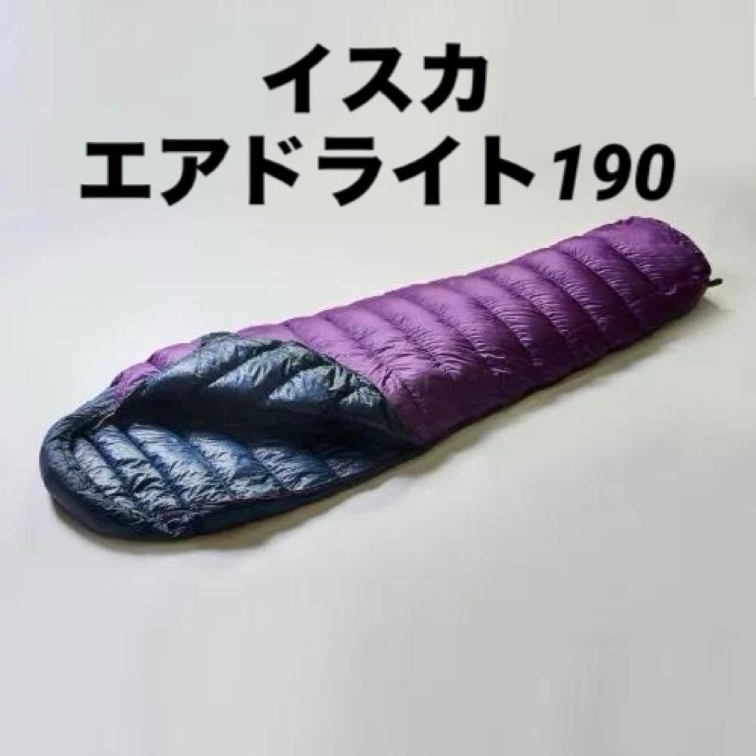 Mr.R　ISUKA イスカ エアドライト190 ダウンシュラフ