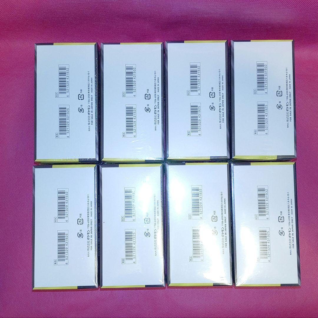 【シュリンク有り】ポケモンカードハイクラスパックMEGA ドリームex8BOX