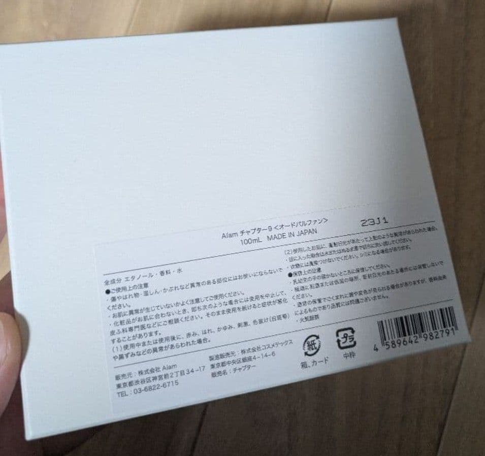 aiam/アイアム　chapter 9 香水　100ml