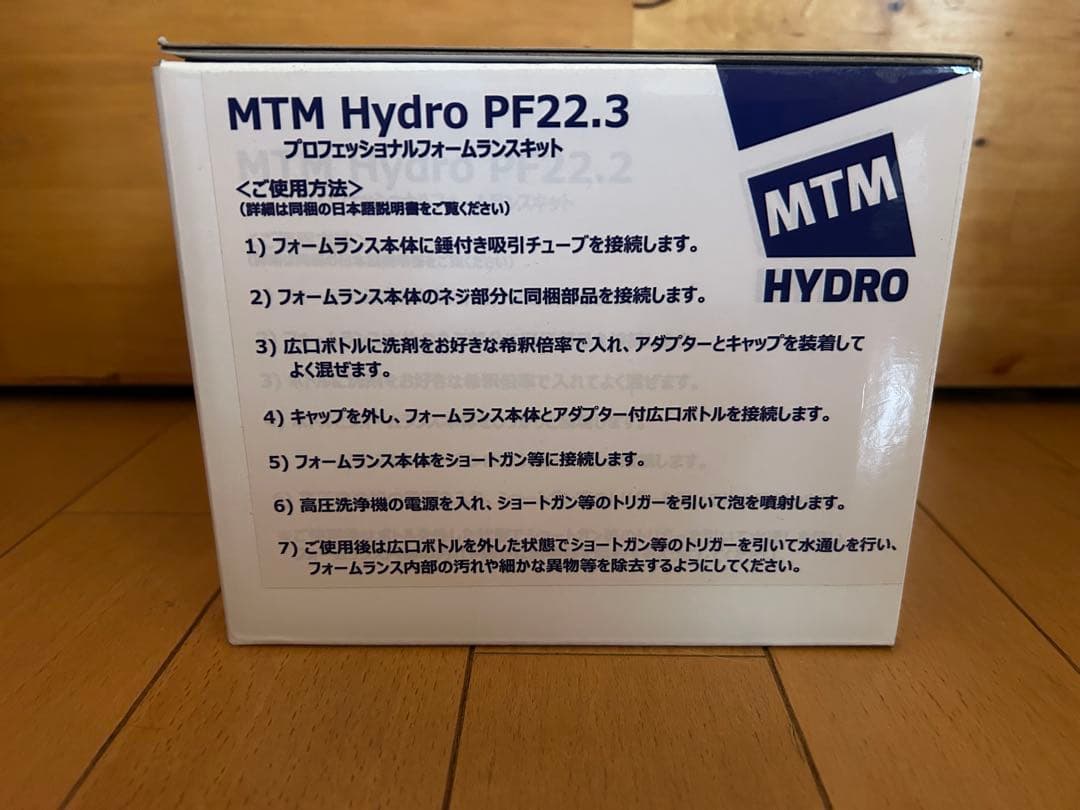MTM Hydro PF22.3 フォームランスキット　広口ボトル