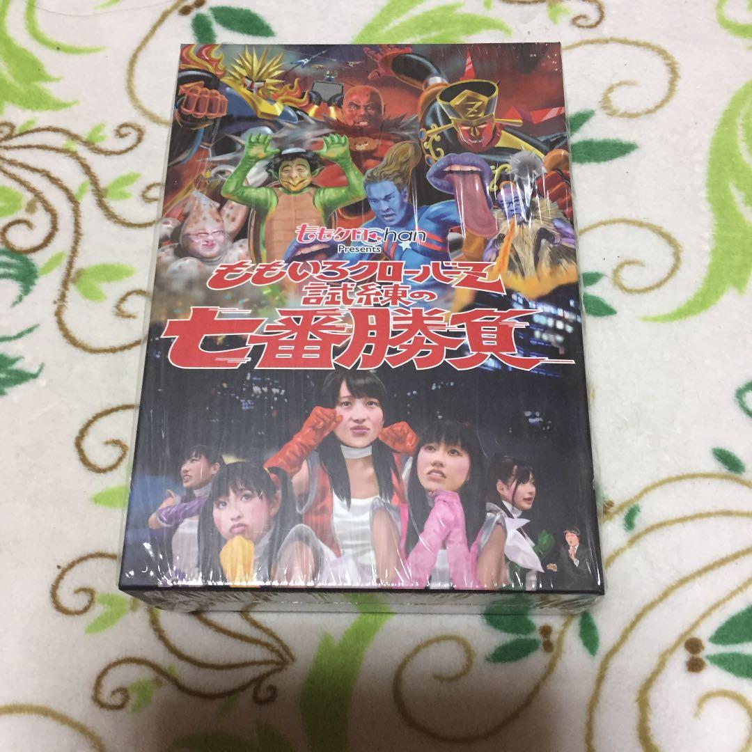 ももクロChan Presents ももいろクローバーZ 試練の七番勝負 DV…