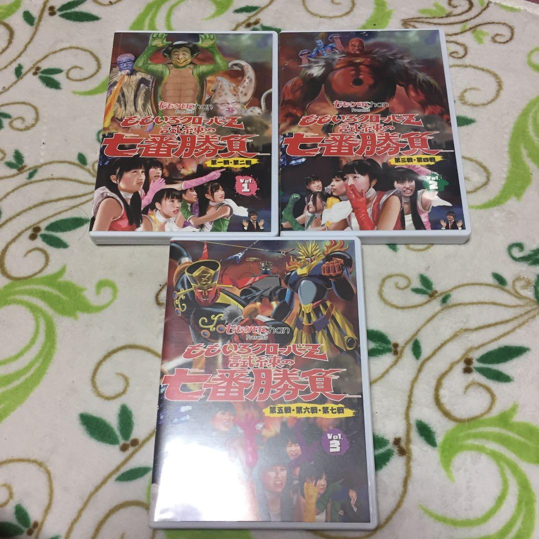 ももクロChan Presents ももいろクローバーZ 試練の七番勝負 DV…