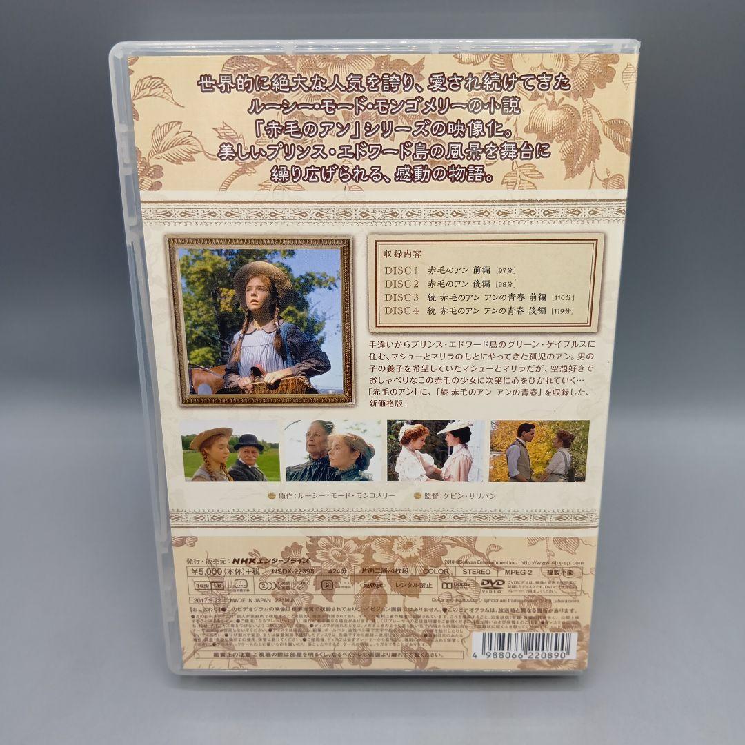 ③ DVD‐BOX 赤毛のアン 全7枚組