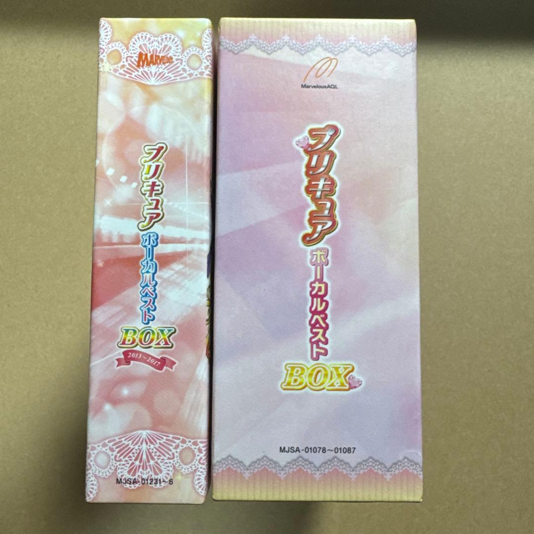 プリキュアボーカルベストBOX + 2013〜2017 セット