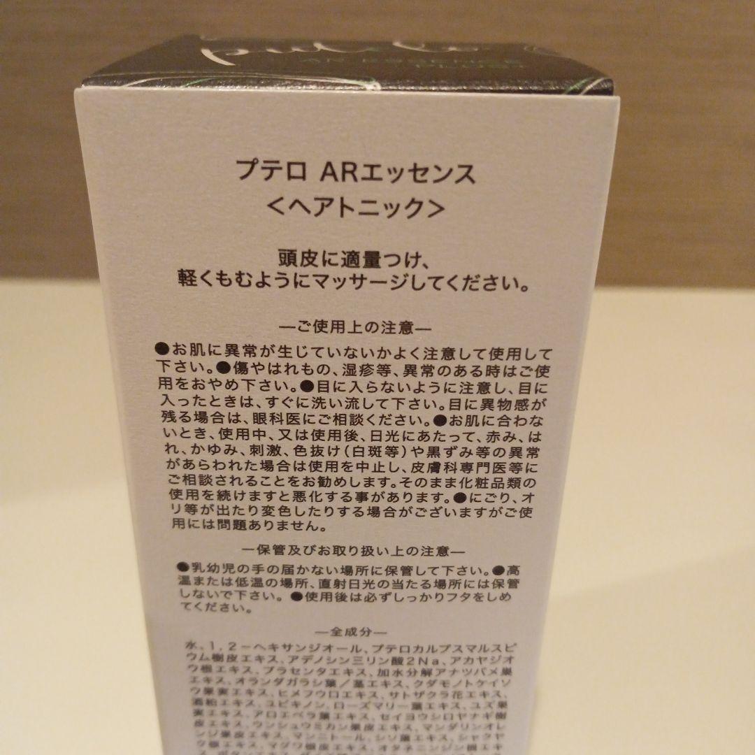 プテロ ARエッセンスプラス 140ml ヘアトニック