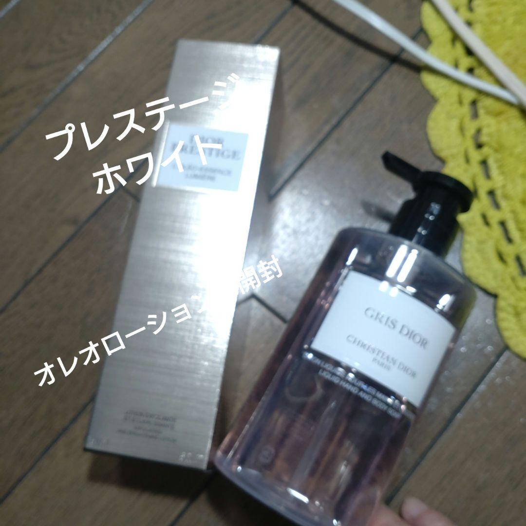 Diorプレステージホワイトオレオローションルミエールグリディオールソープ