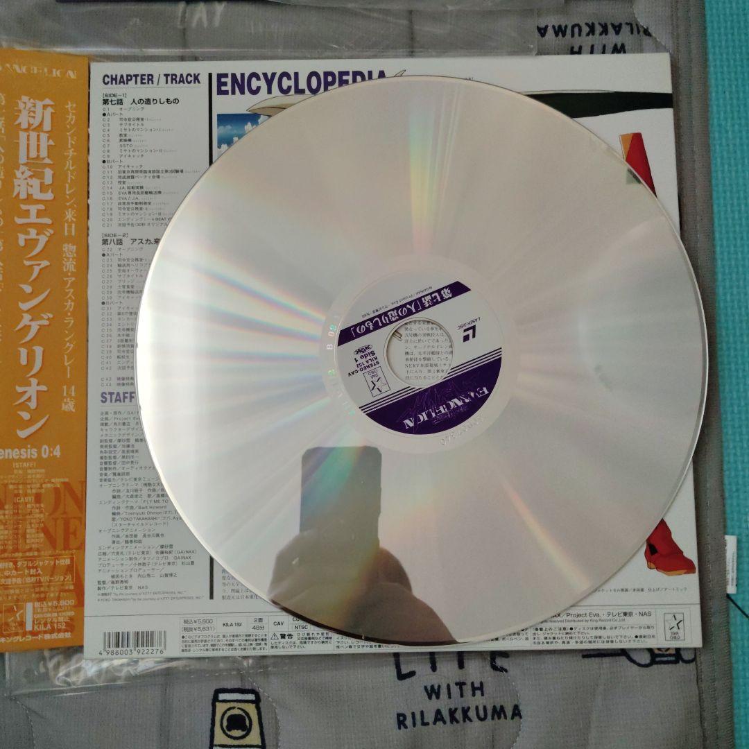 レーザーディスク、新世紀エヴァンゲリオン 3LD-BOX　14巻　限定版