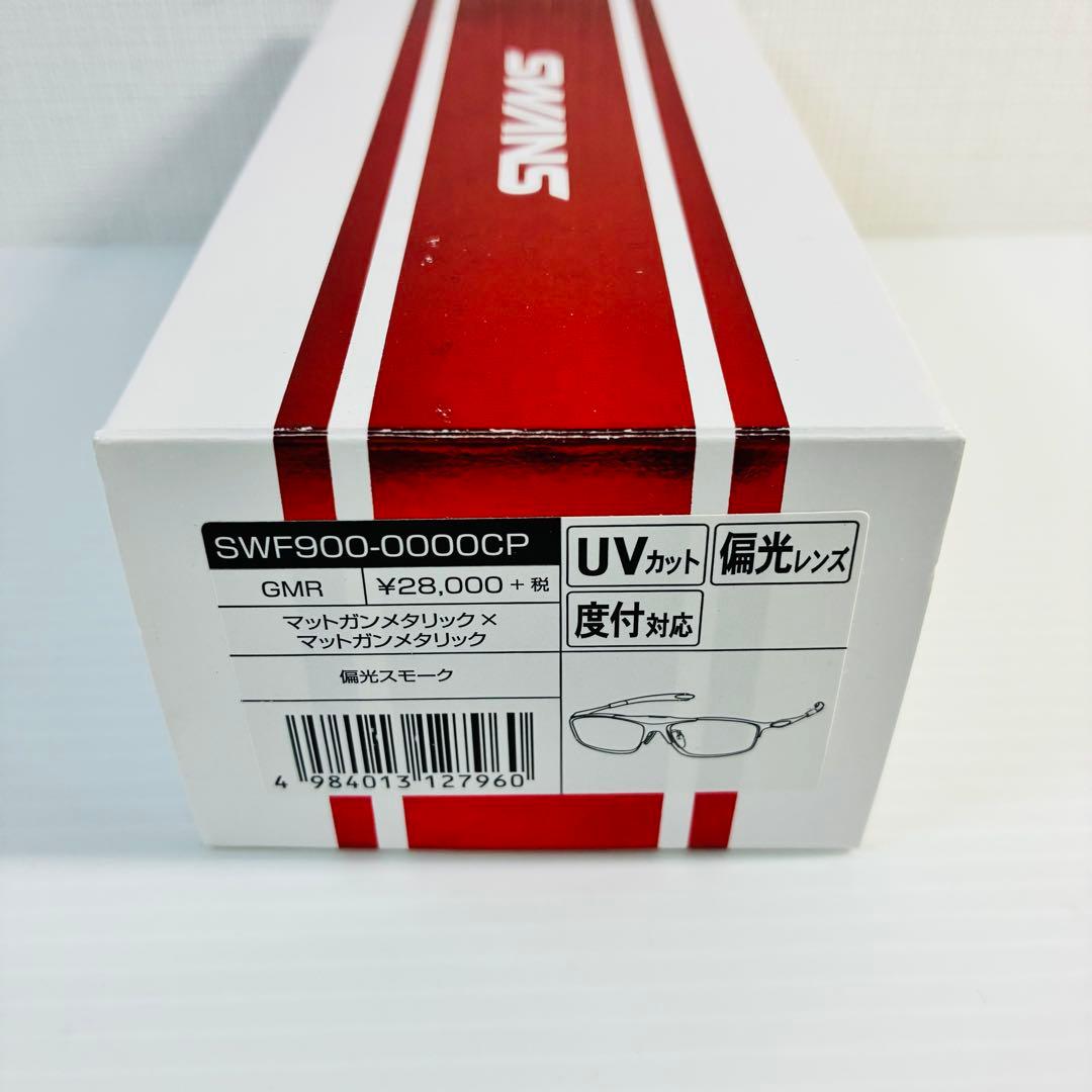 【未使用品】SWANS スワンズ SWF900-0000CP GMR