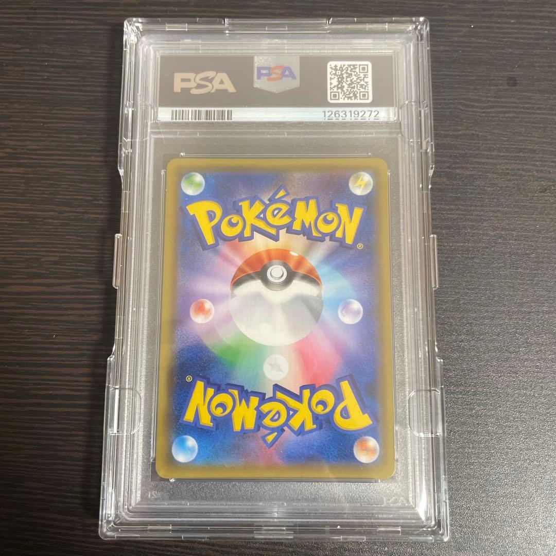 ピカチュウ：ソード&シールド ゲーム購入特典 プロモカード PSA10