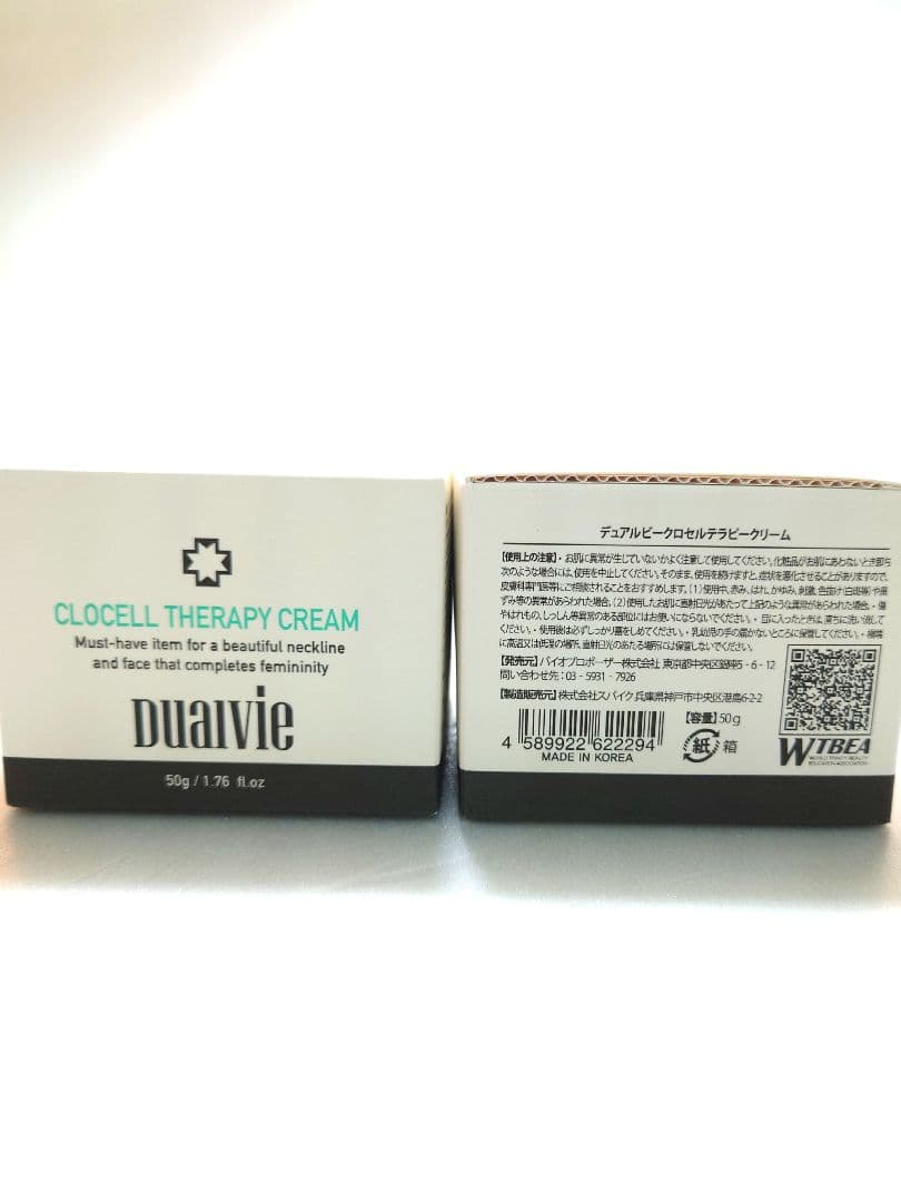 DUALVIE CLOCELL THERAPY CREAM 50g 2個セット