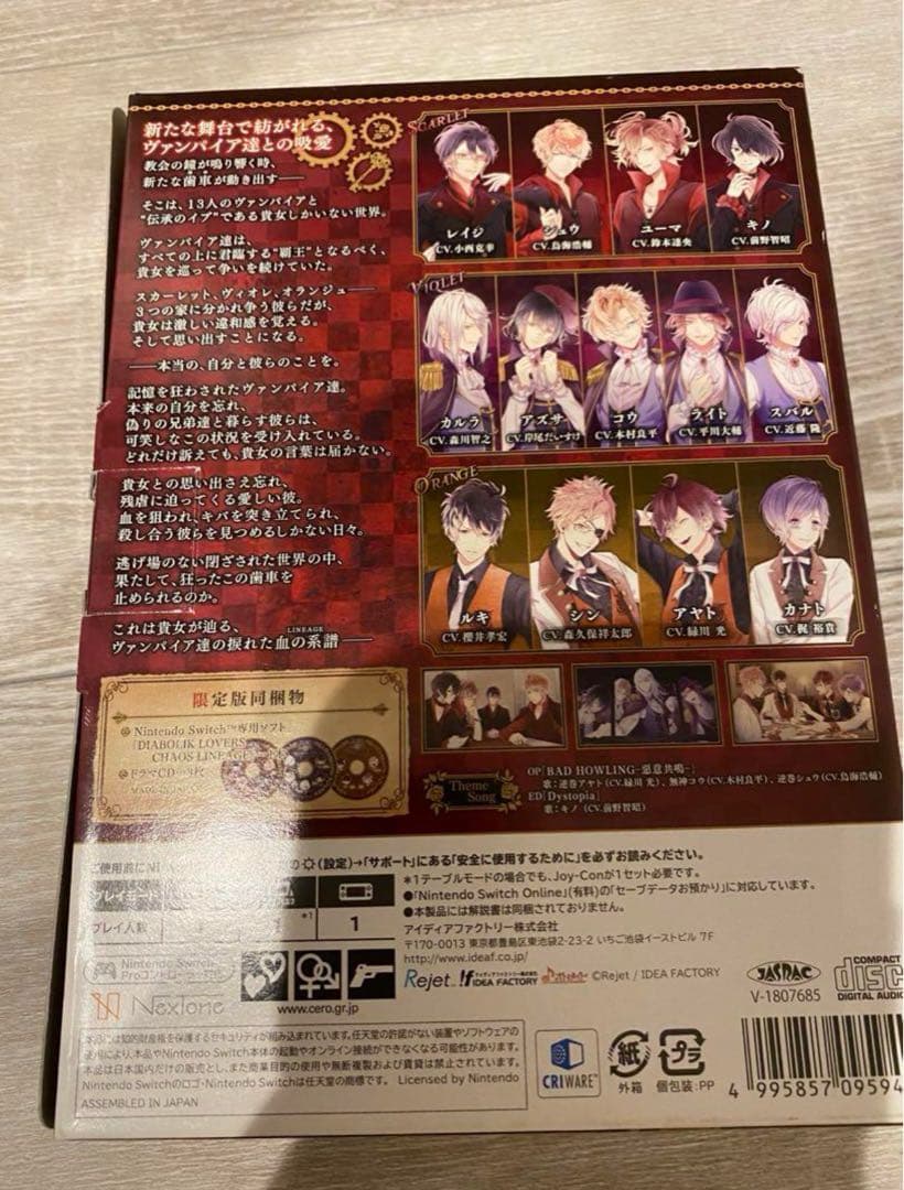 DIABOLIK LOVERS CHAOS LINEAGE 限定版 Switch