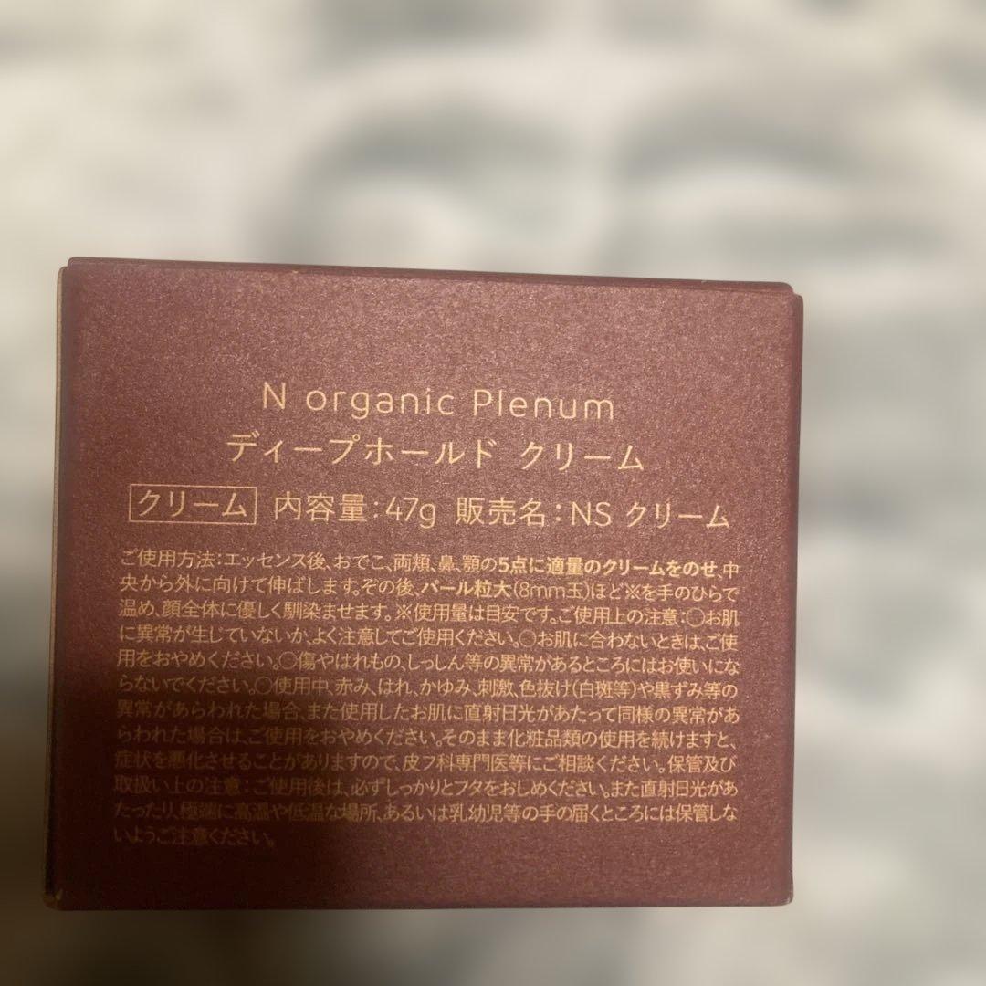 NオーガニックPlenum　スキンケアセット