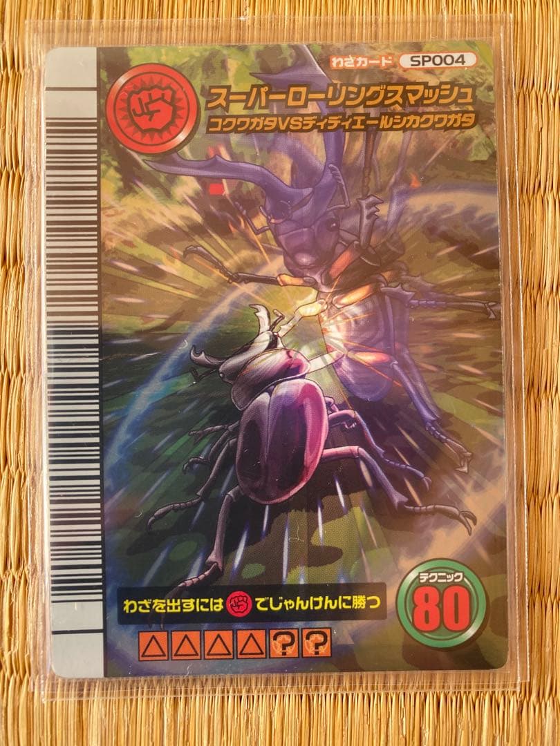 さ*う様 ムシキング　5周年　スーパー系9枚セット