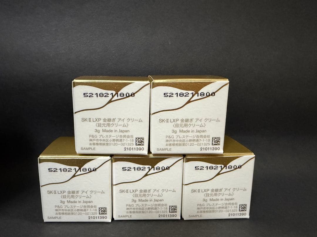 【新品未開封】SKII SK2 エスケーツーLXP 金継ぎ アイクリーム3g×5