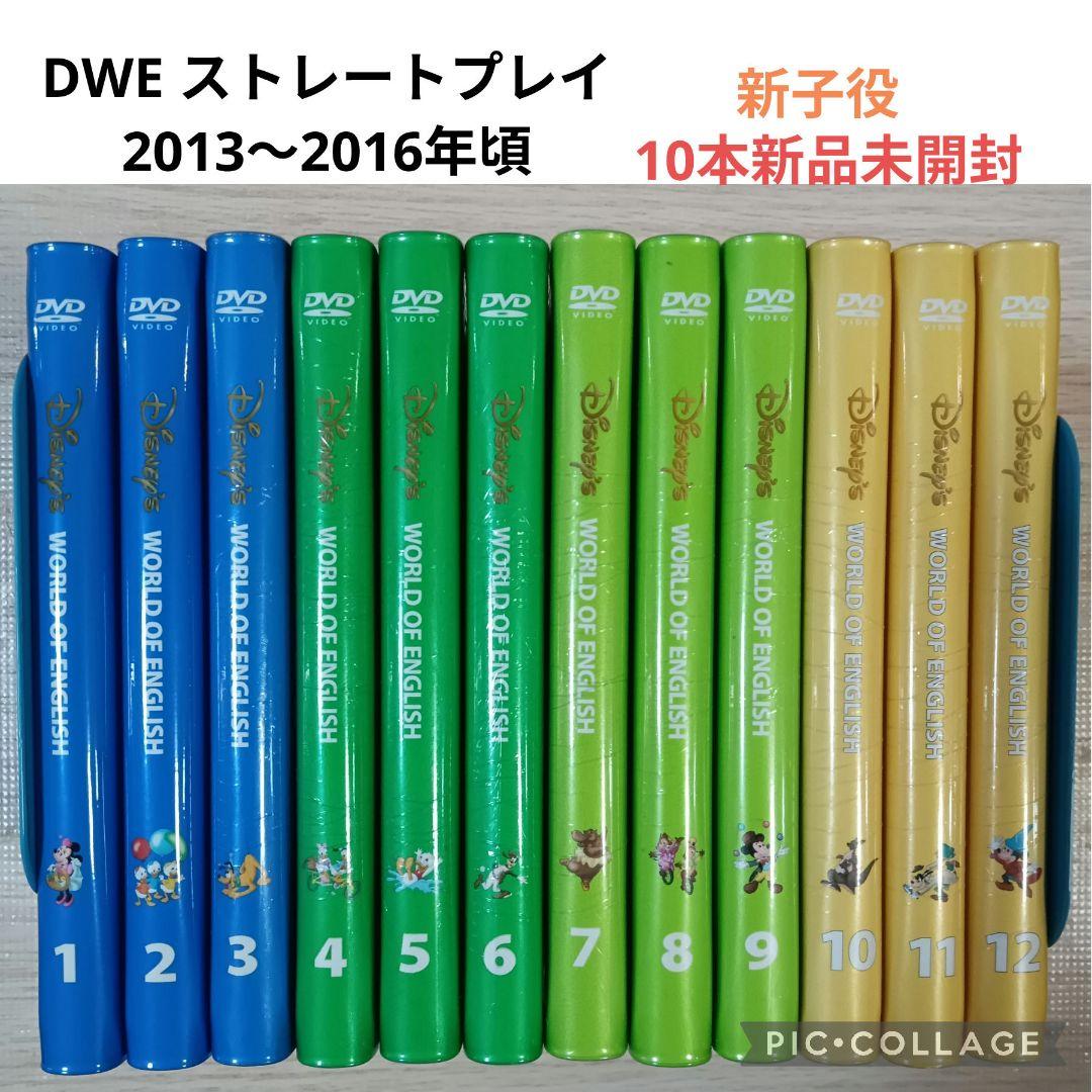 81‐⑳DWE ディズニー英語システム ストレートプレイ