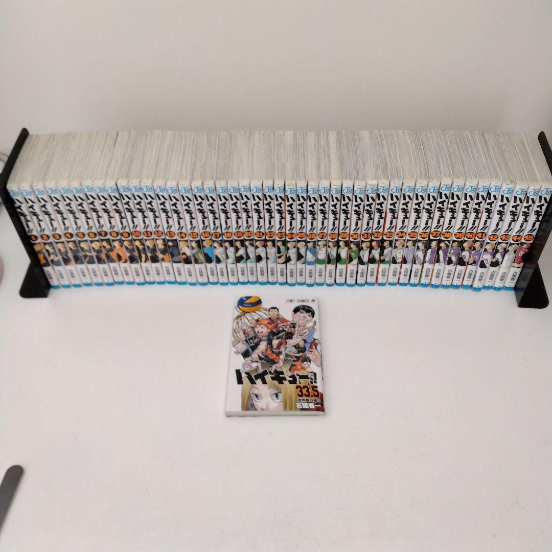 ハイキュー!! 1〜45巻＋33.5巻　全巻セット まとめ売り