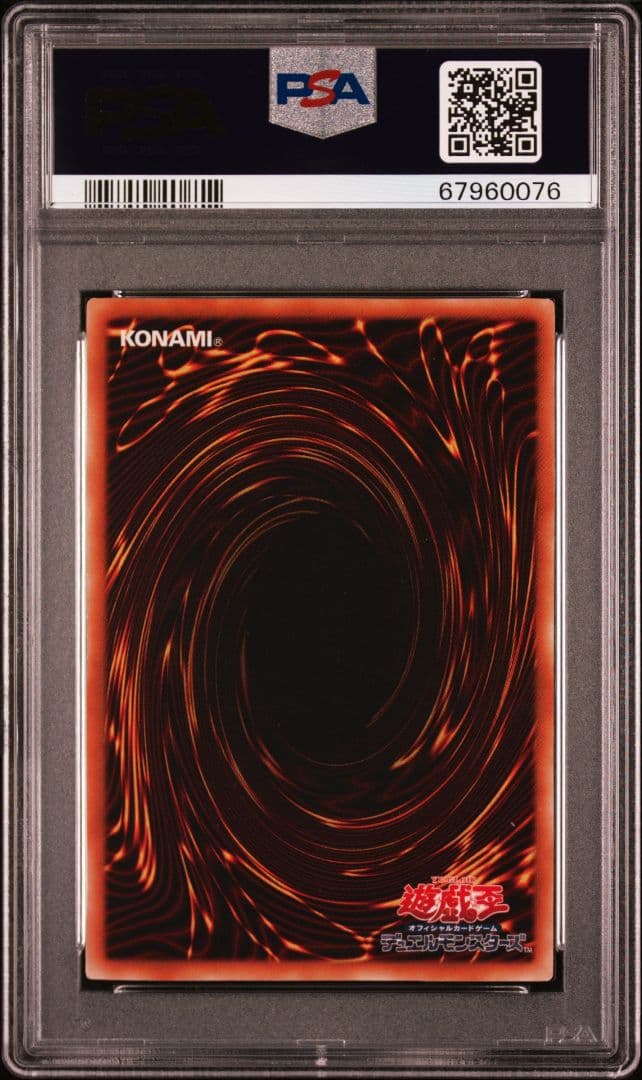 【PSA10】サイバーツインドラゴン　レリーフ