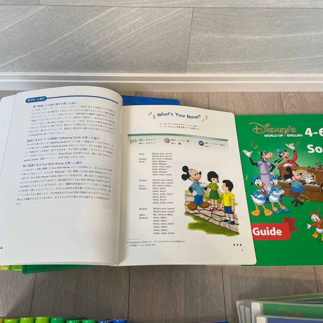 ディズニー英語システムシングアロングCD・DVD・絵本セット