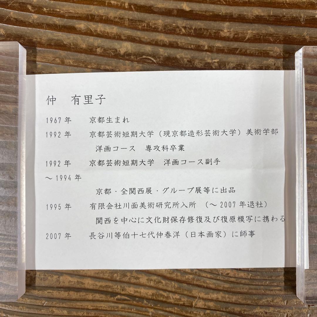 美品 掛け軸 玉瀧寺 戸上明道作 沢蟹画賛「清流」共箱 禅語 夏掛け