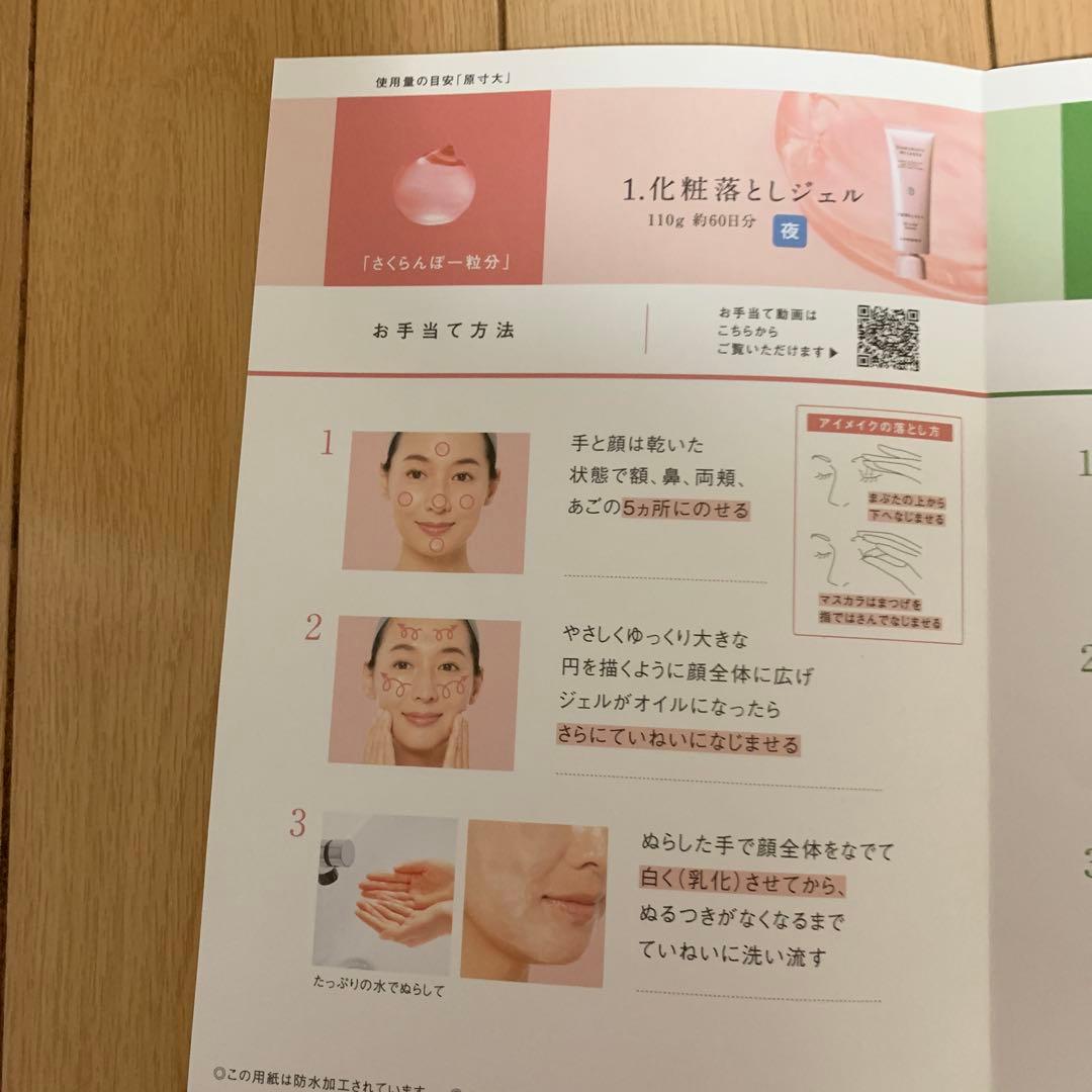 Domohorn Wrinkle トライアルセット８点５セット