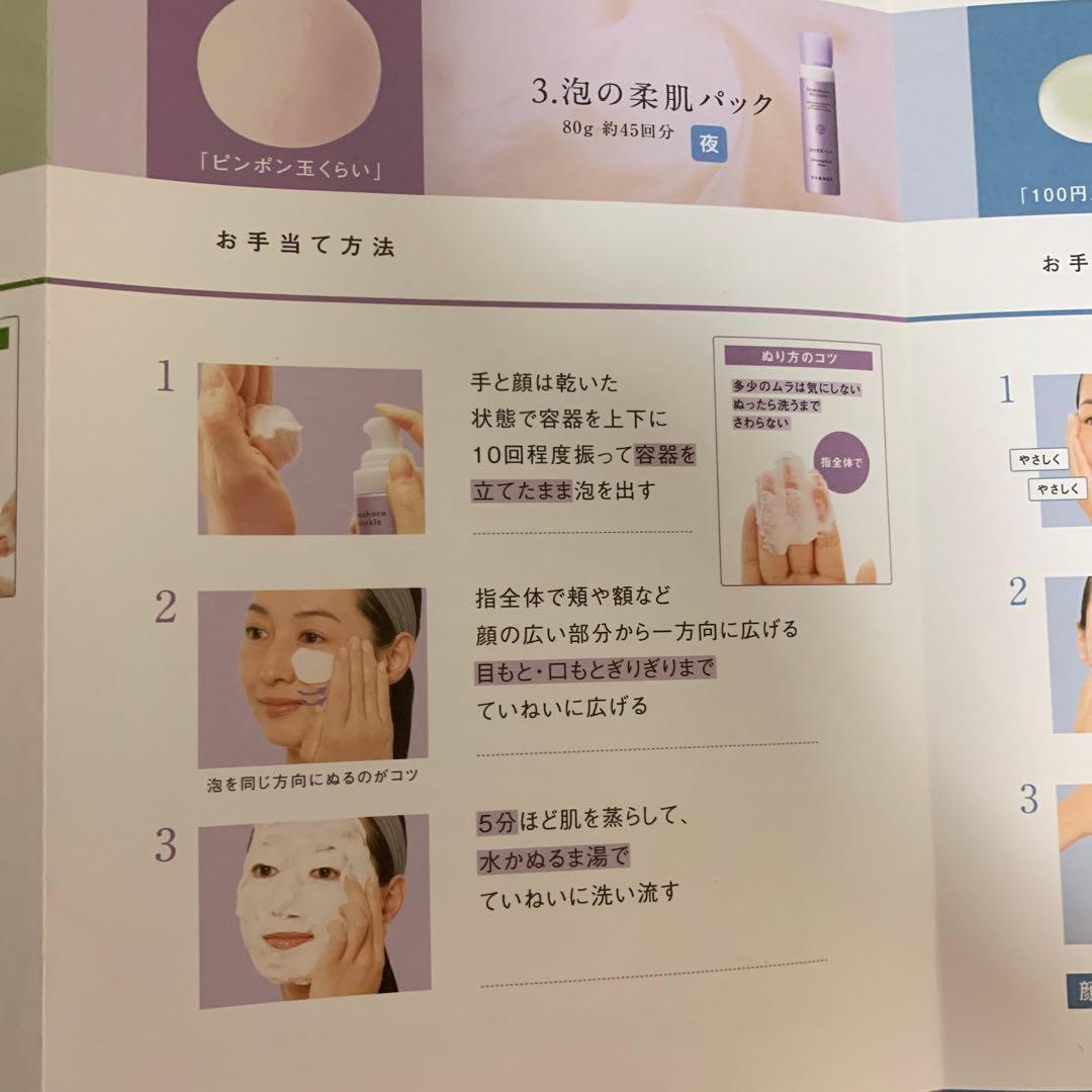 Domohorn Wrinkle トライアルセット８点５セット