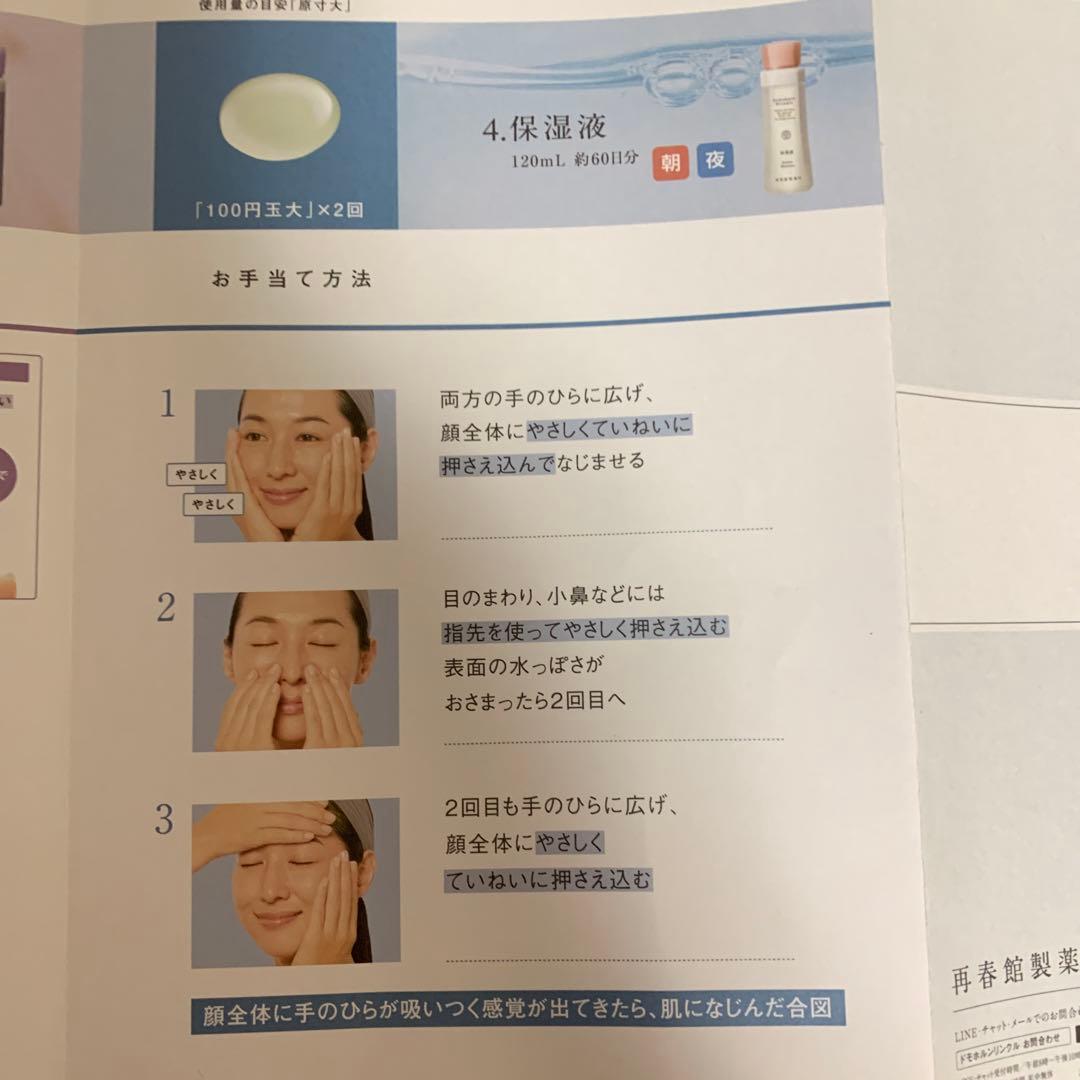 Domohorn Wrinkle トライアルセット８点５セット