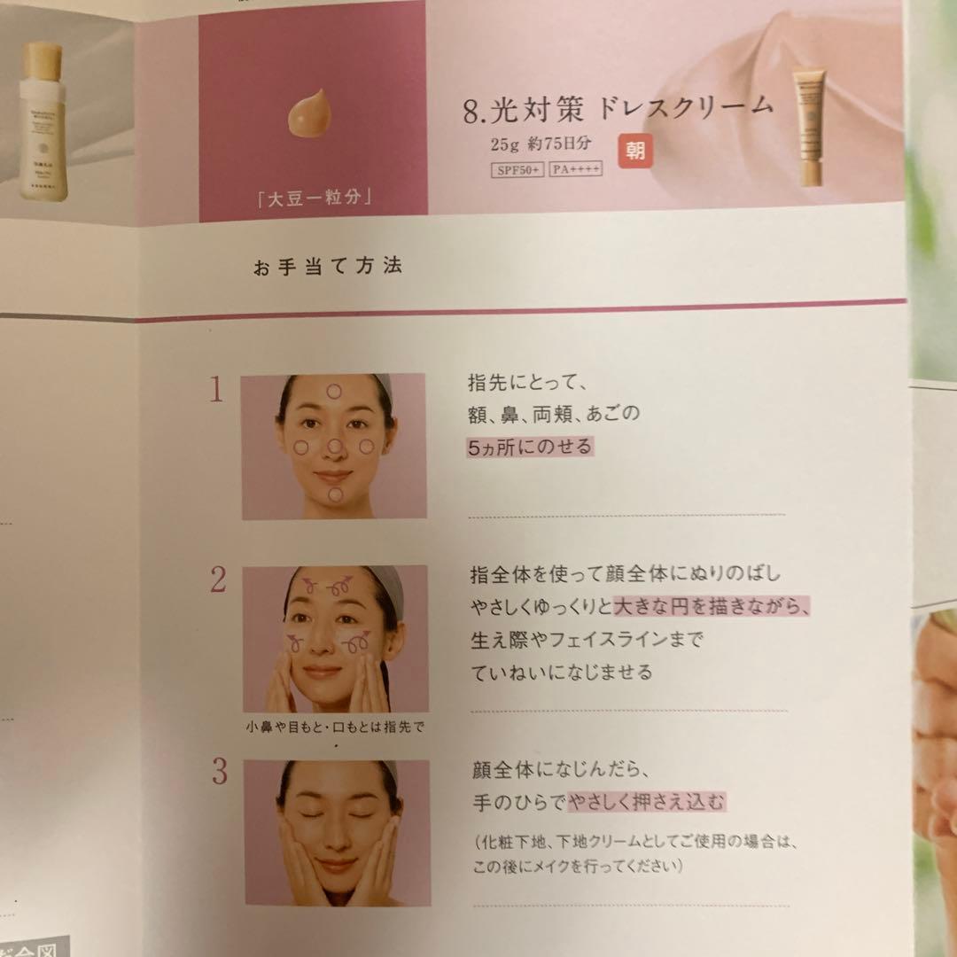 Domohorn Wrinkle トライアルセット８点５セット