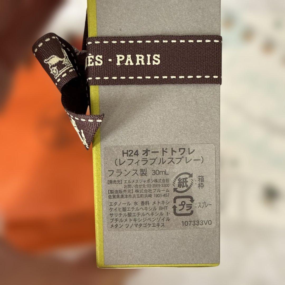 HERMES H24 オードトワレ 30mL ギフトセット