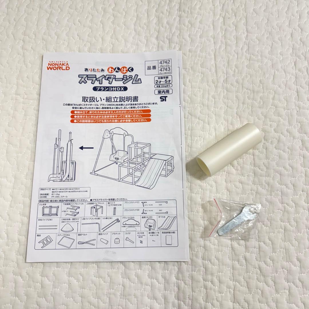 最終価格☆ おりたたみ　わんぱくスライダージム ブランコ付きDX