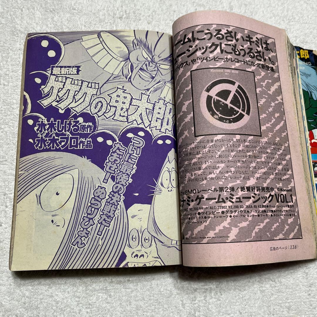 コロコロコミック　コミックボンボン　まとめ売り　17冊