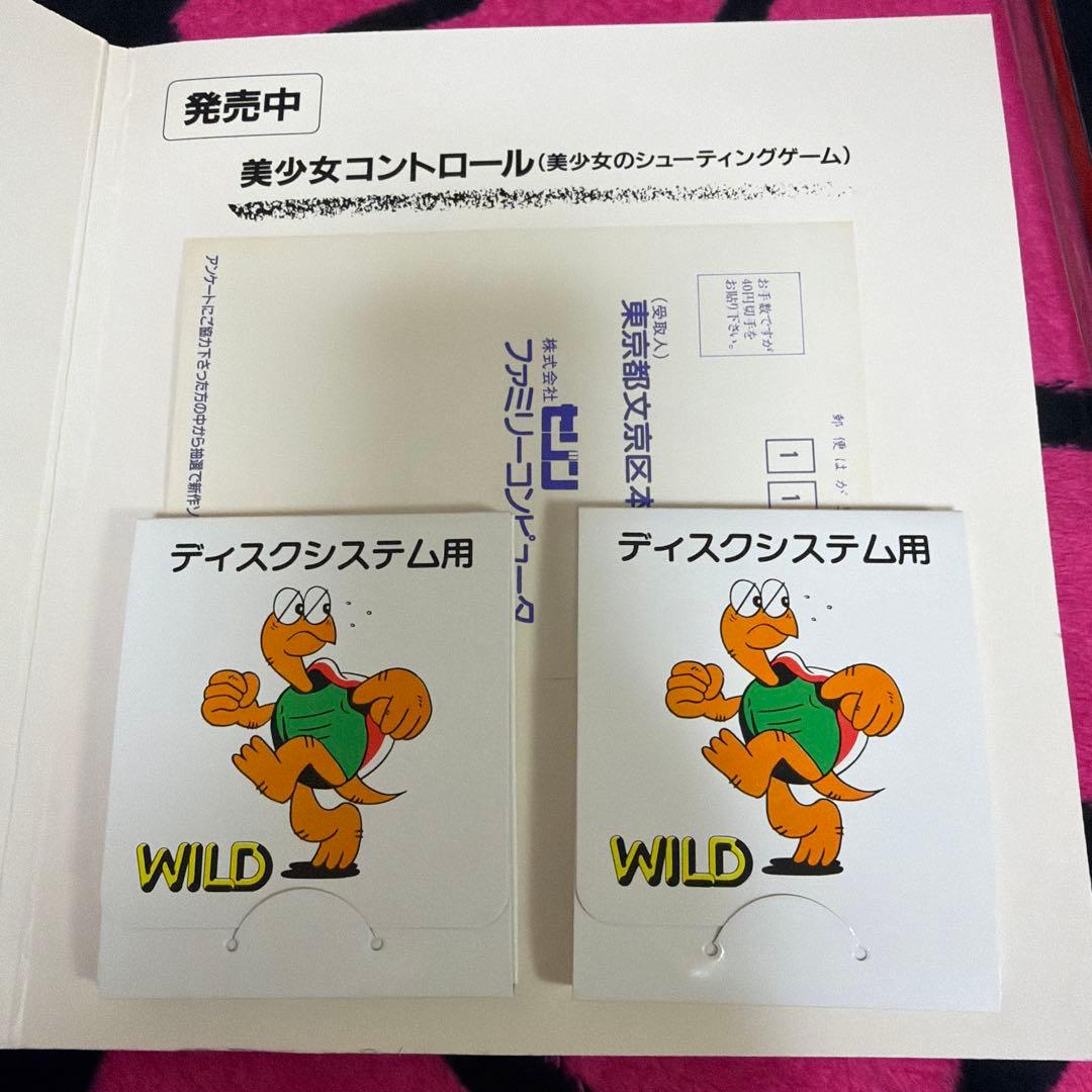 ファミコンディスク　カインドゥギャルズ