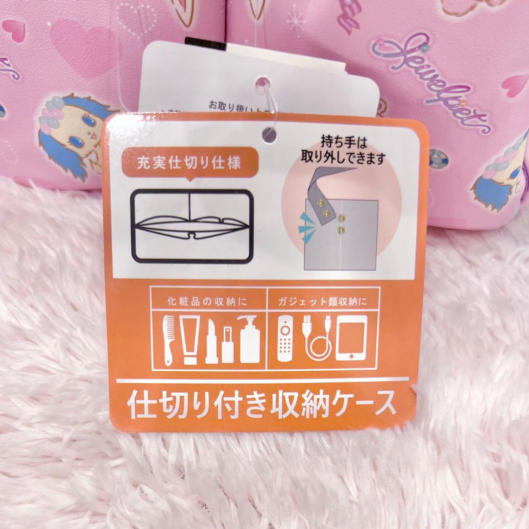 ♡新品♡ジュエルペット 10点 収納ケース サンリオ 平成 しまむら アベイル