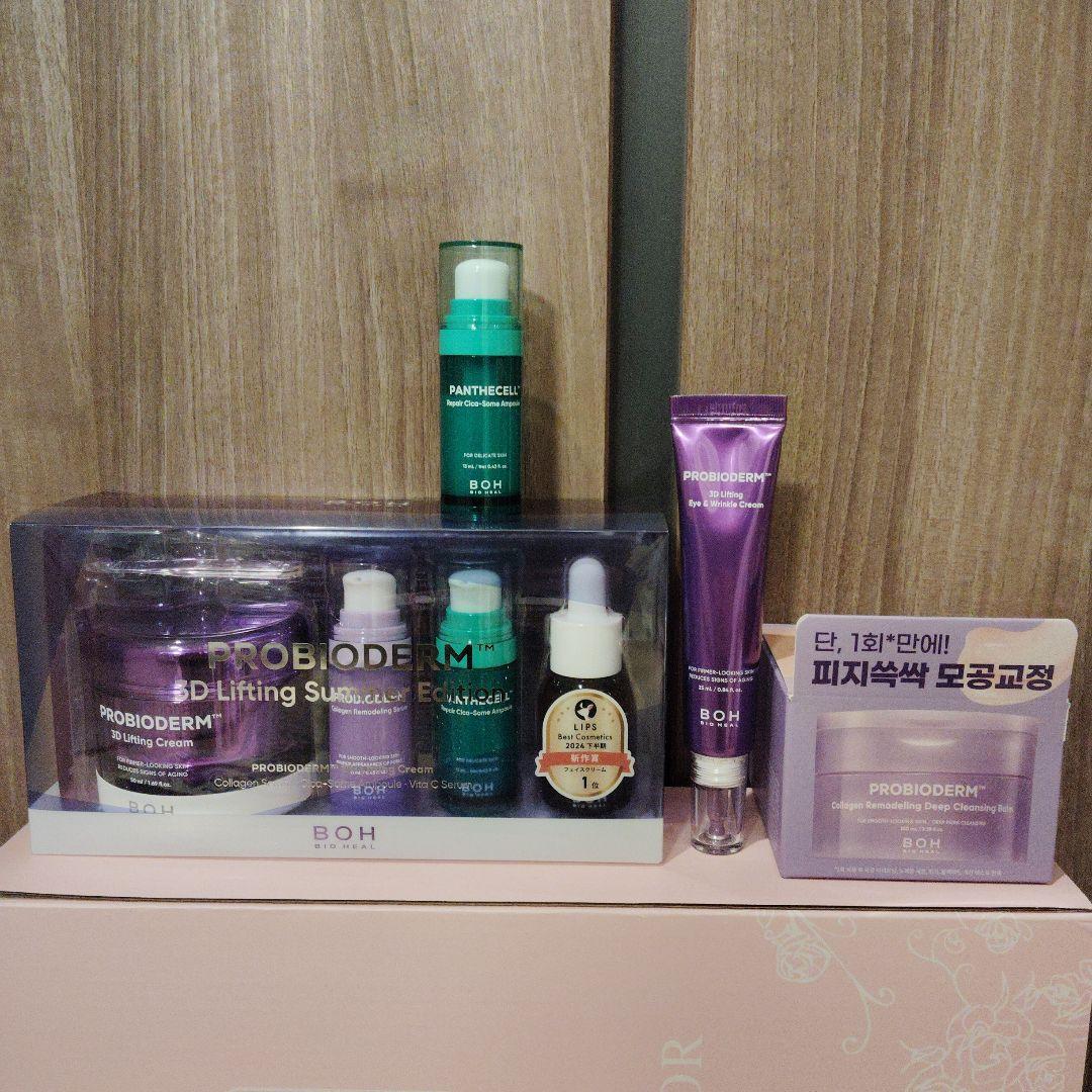 BOH PROBIODERM 3D Lifting Super Cream 7点