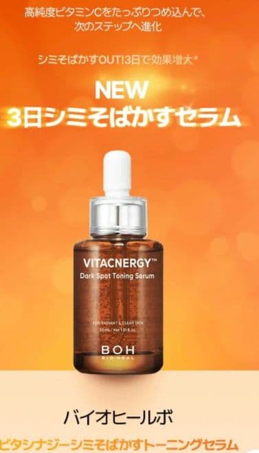 BOH PROBIODERM 3D Lifting Super Cream 7点