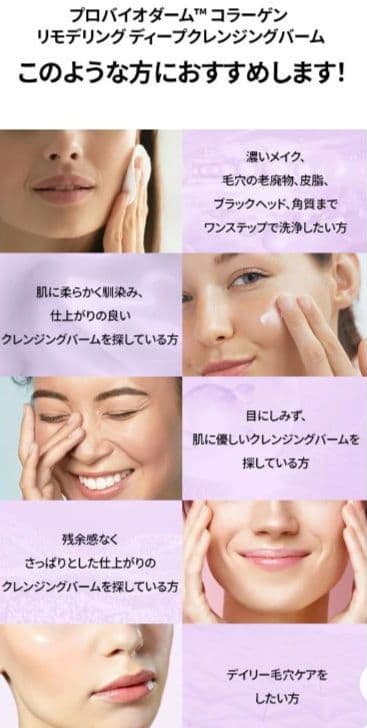 BOH PROBIODERM 3D Lifting Super Cream 7点
