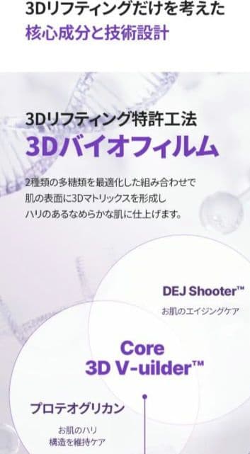 BOH PROBIODERM 3D Lifting Super Cream 7点