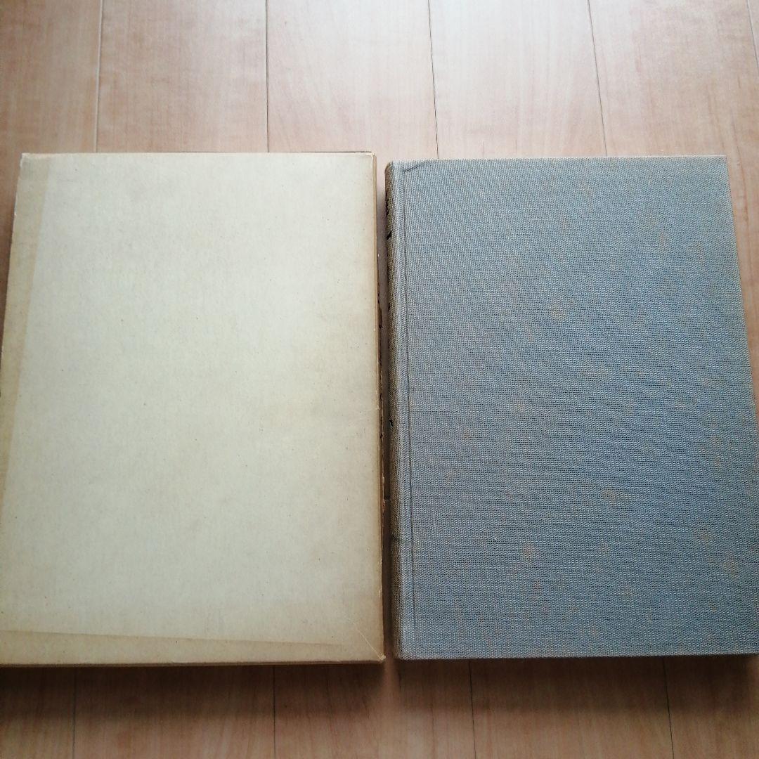 囲碁 棋書 雁金準一名局集