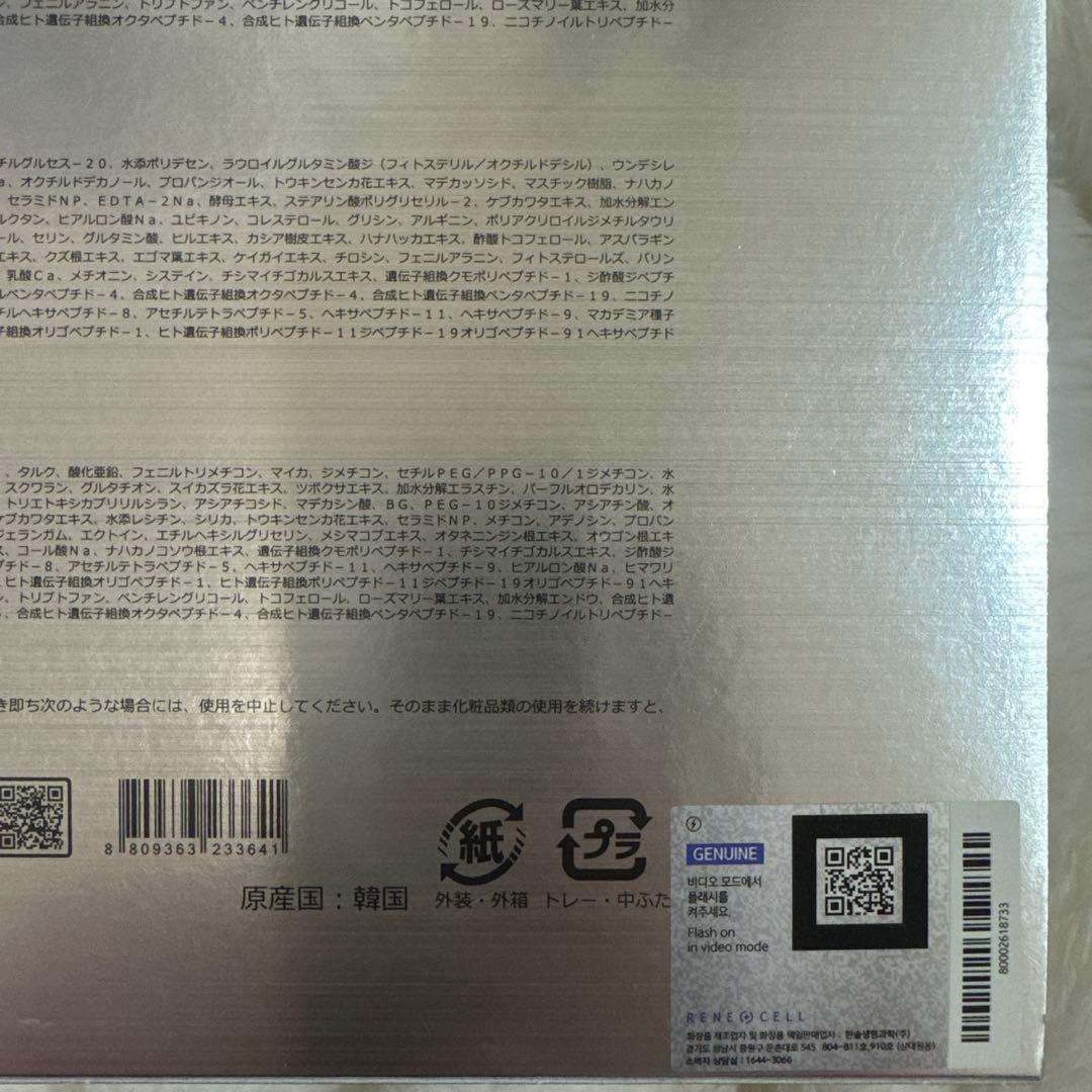 ルネセル/RENE CEEL ミラクルダイヤモンドピール　プログラムセット