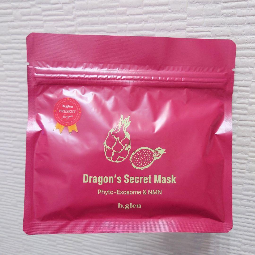 b.glen C serum LARGE SIZE 20mL 2本セット