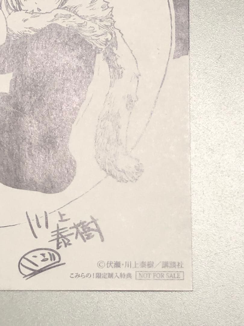 ●転生したらスライムだった件 1巻 こみらの! 購入特典 イラストカード