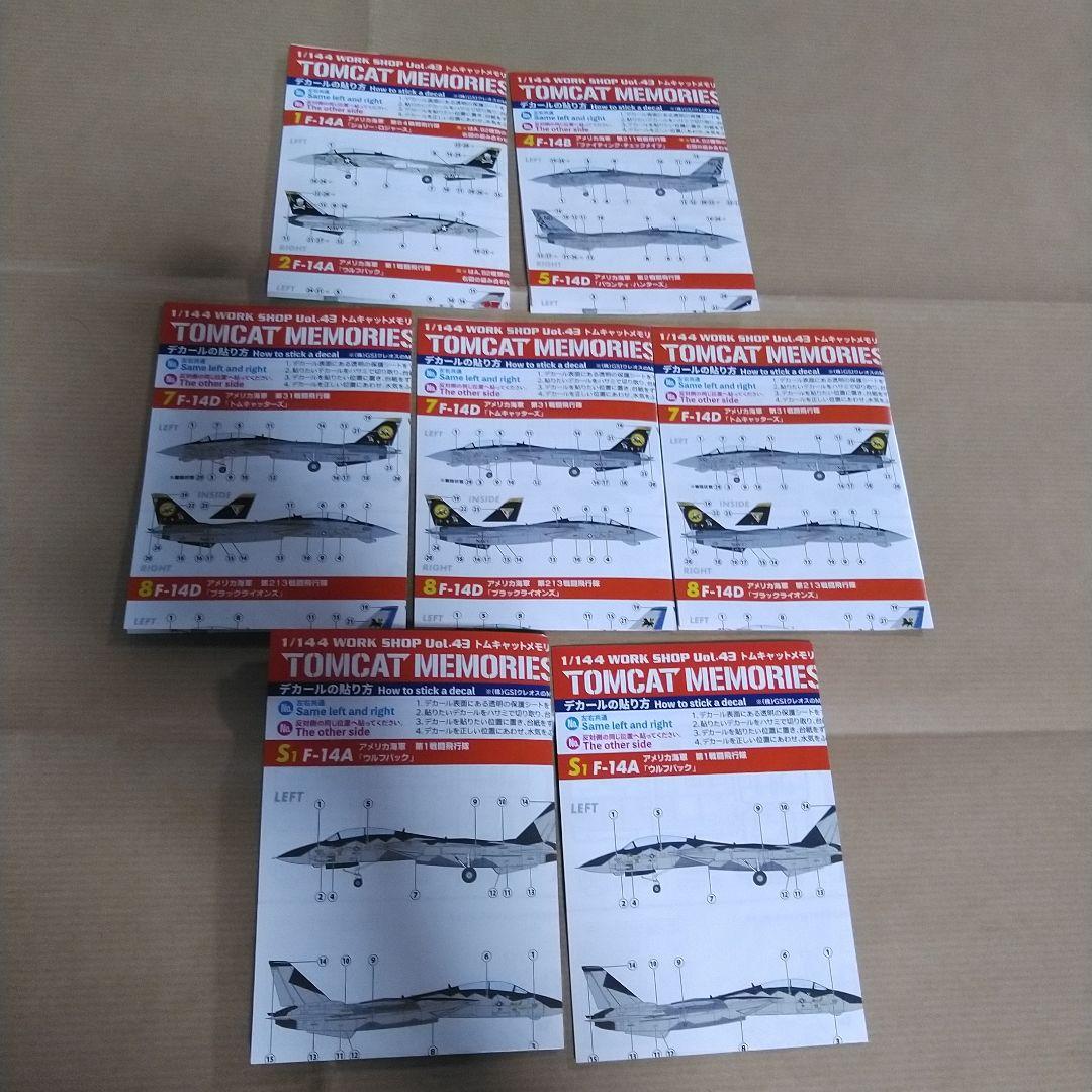 エフトイズ トムキャットメモリーズ 3 F-14D シークレット 7機 食玩