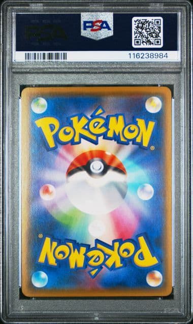 PSA9 リザードンEX SR CP6 20th Anniversary